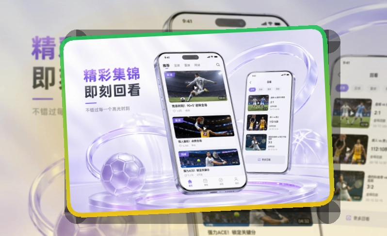 九游会 赛程比分查看入口，手机端回访与下载入口都能快速衔接 页面展示