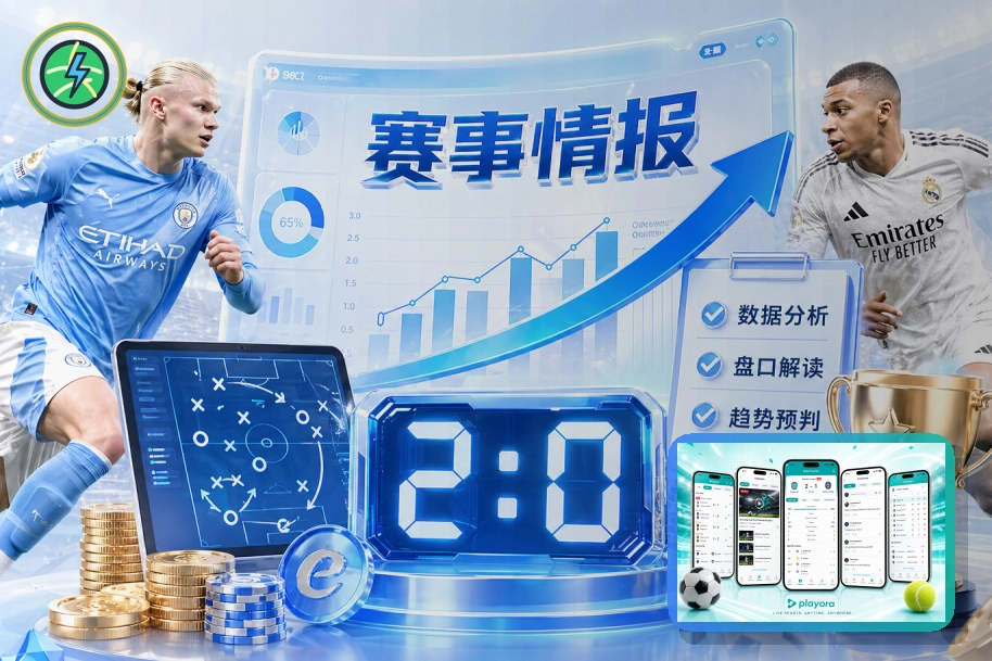 九游会用户选择我们的原因